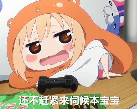 去他妈的坚强,老子就要码