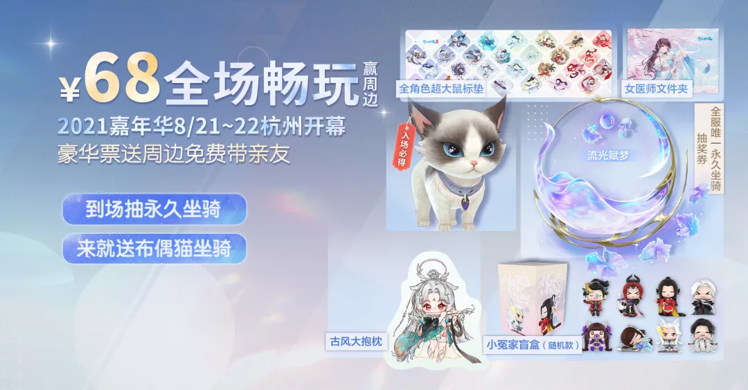 今年最大的倩女玩家专属盛会，福利让人羡慕，家园迭代爆料现场揭秘！