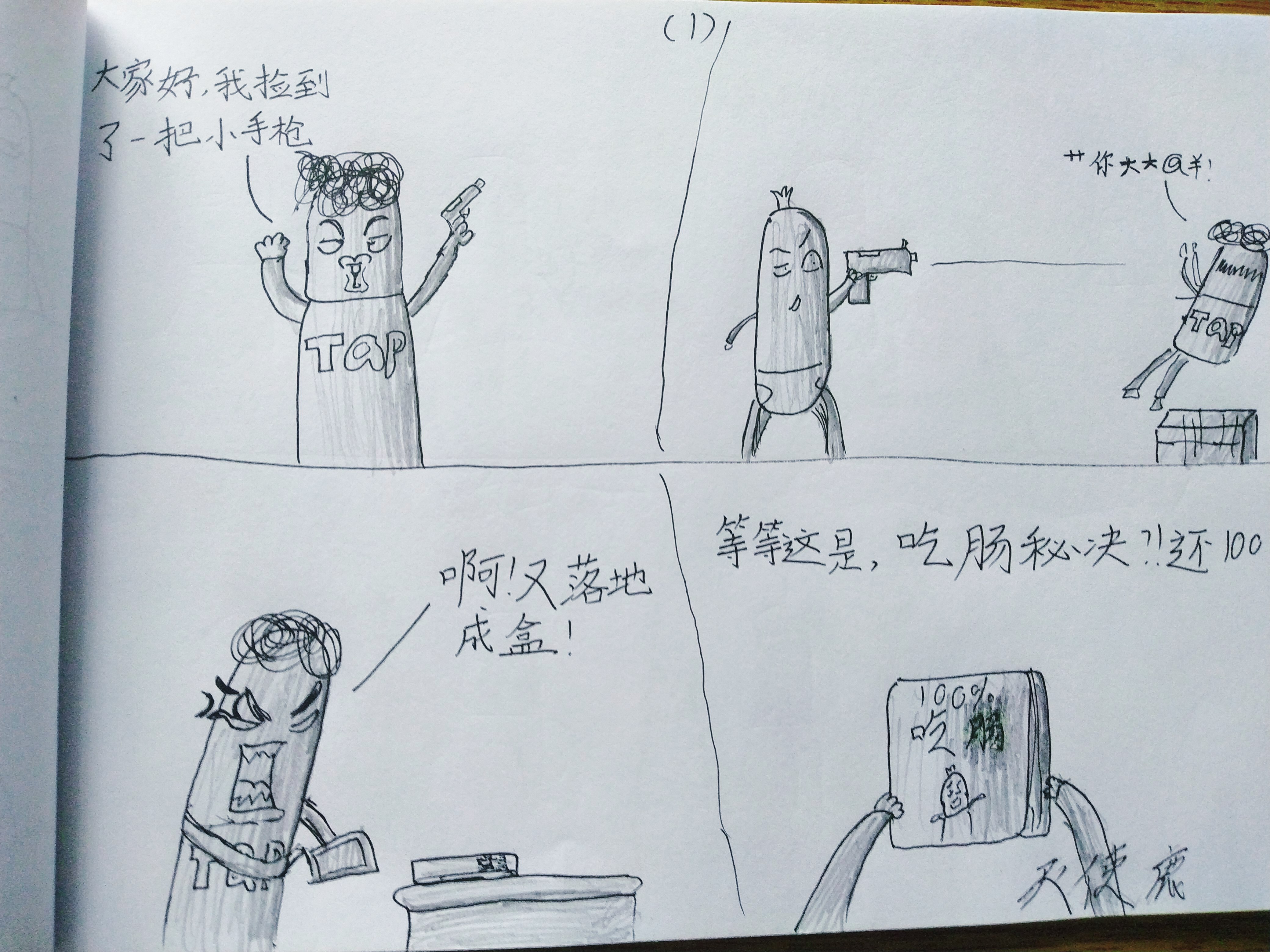 香肠派对漫画图片动漫图片