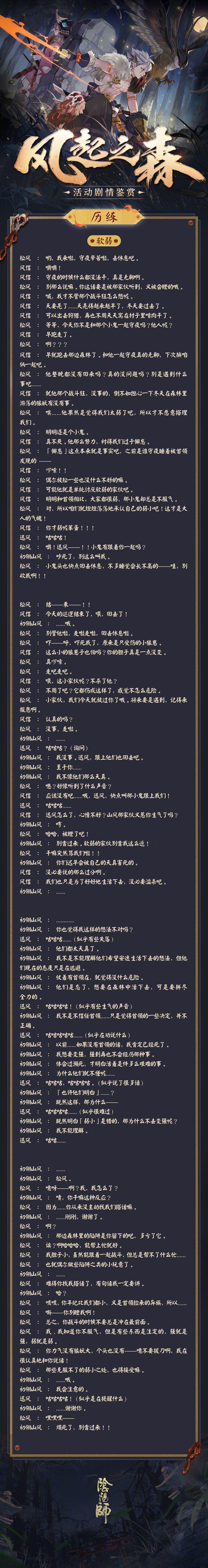 历练成王，森林之王是怎样炼成的