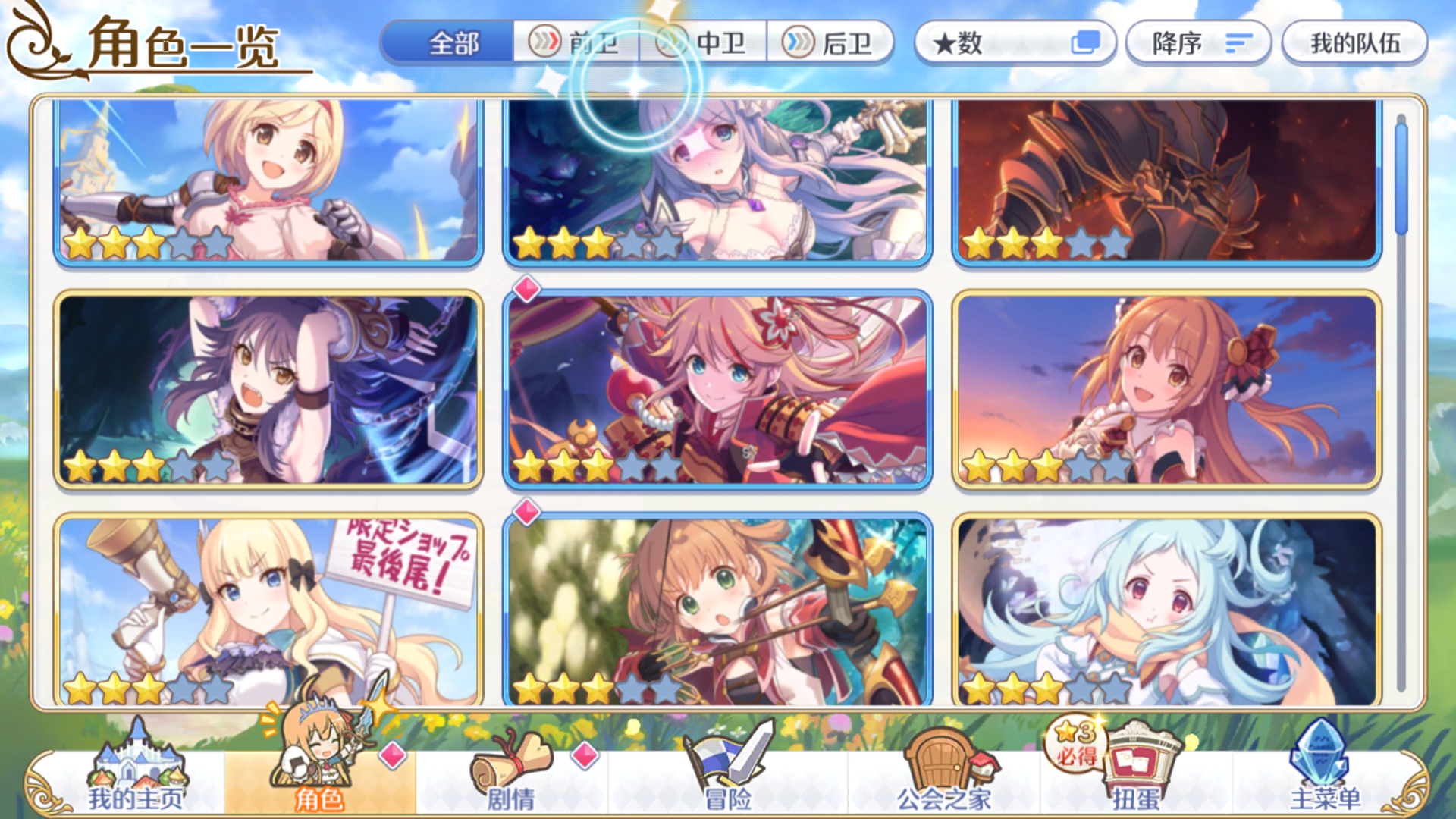 大佬帮忙配下jjc | taptap 公主连结re:dive社区 | taptap 发现好游戏