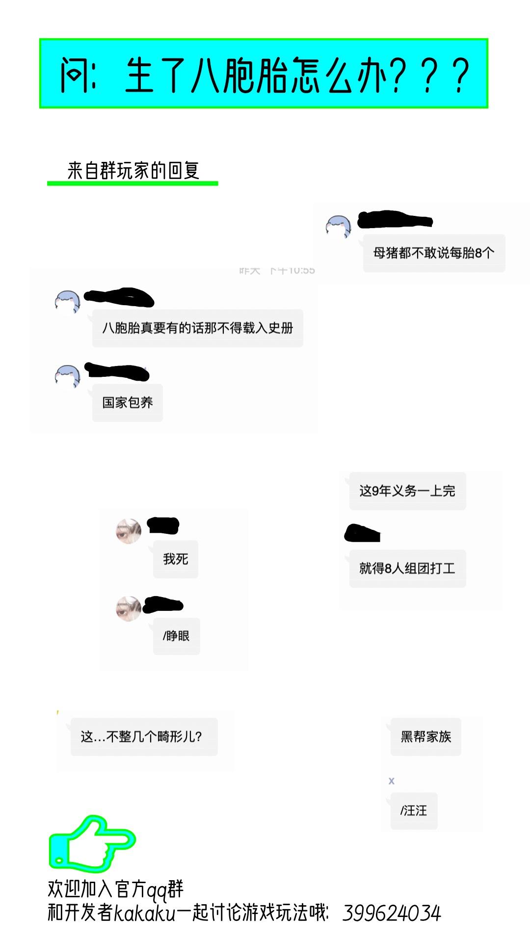 八胞胎你见过吗？