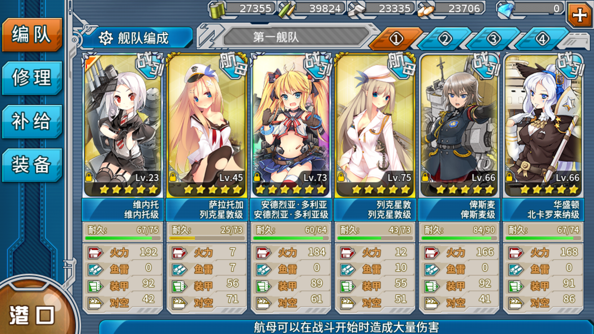 淦 过趟4-2就这样了……|战舰少女r - 论坛 | taptap 发现好游戏