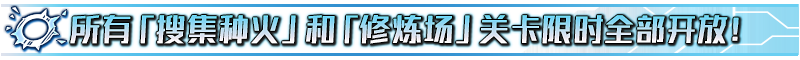 「秋叶原·爆裂！」举办纪念活动|命运-冠位指定 - 第4张