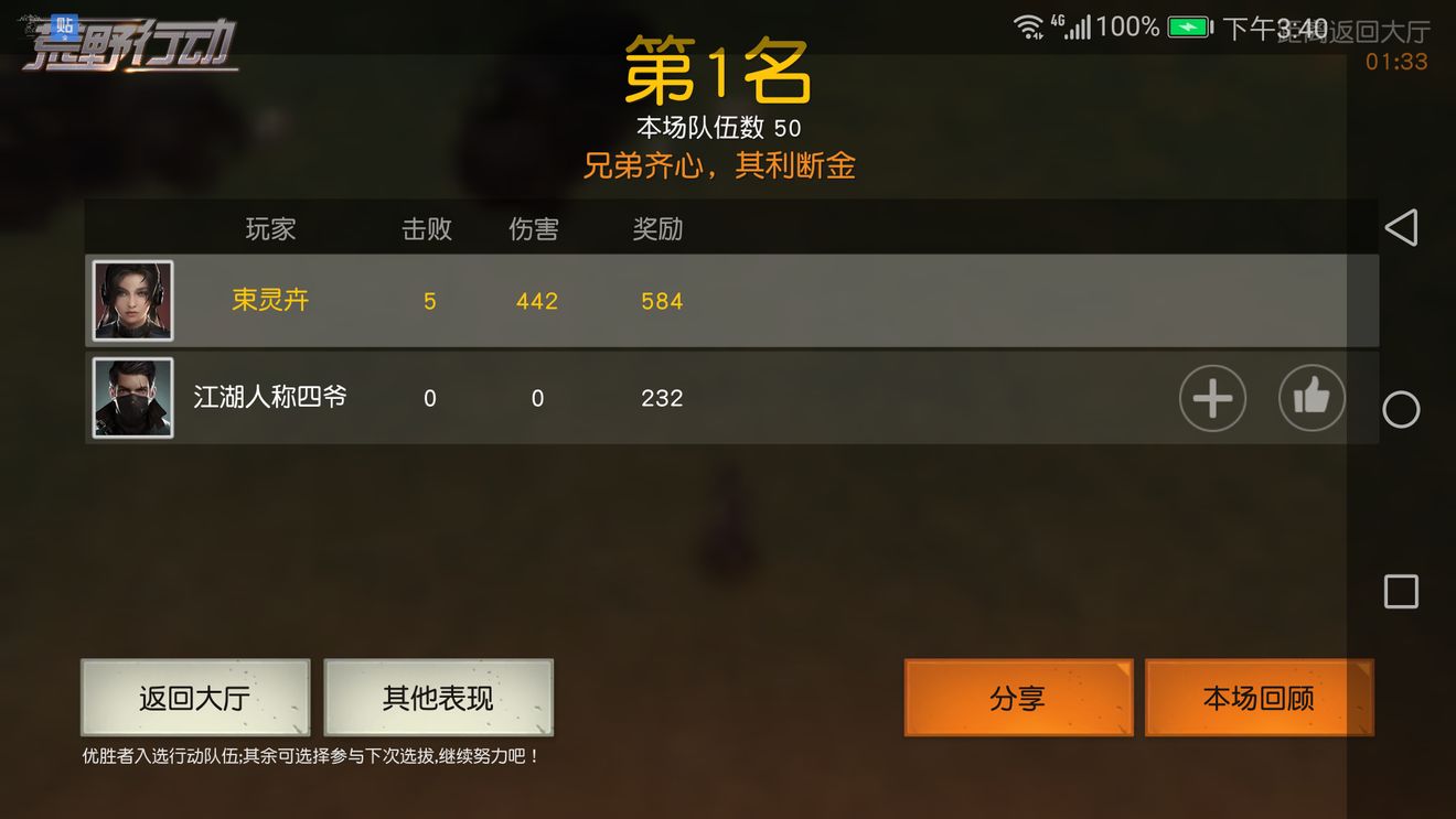 独狼吃鸡,别问我队友是什么,随机的队友,盘盘落