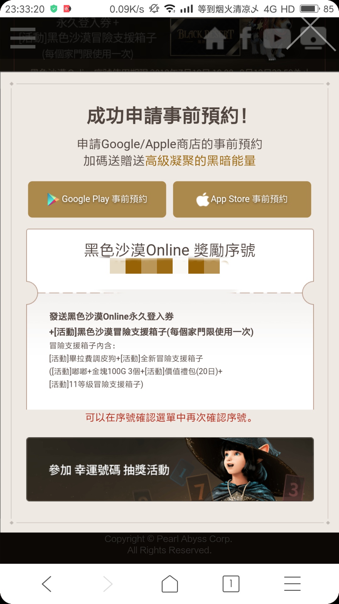 求助 黑色沙漠mobile综合 Taptap 黑色沙漠mobile社区