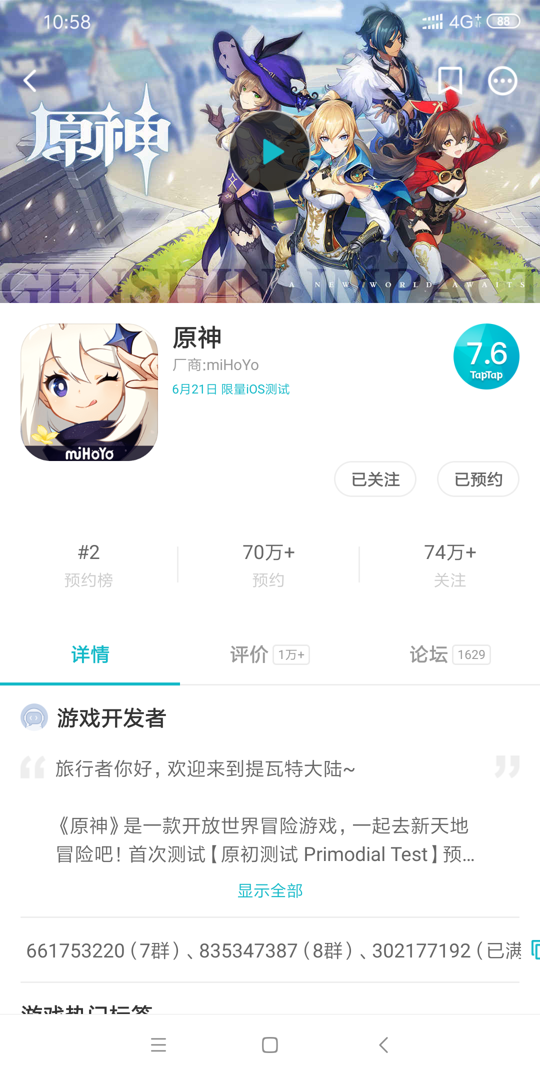 TapTap