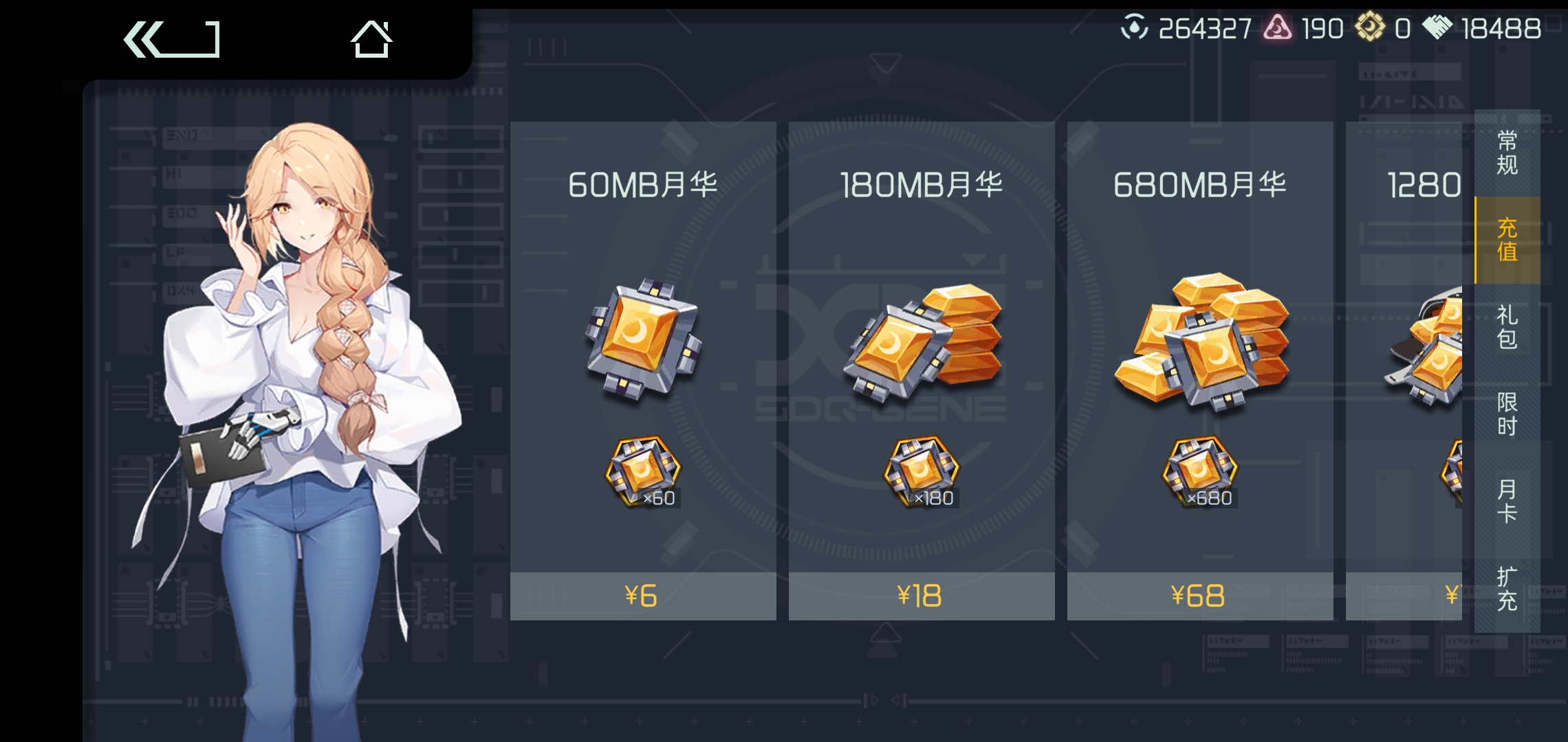 真心希望氪金界面能干净点