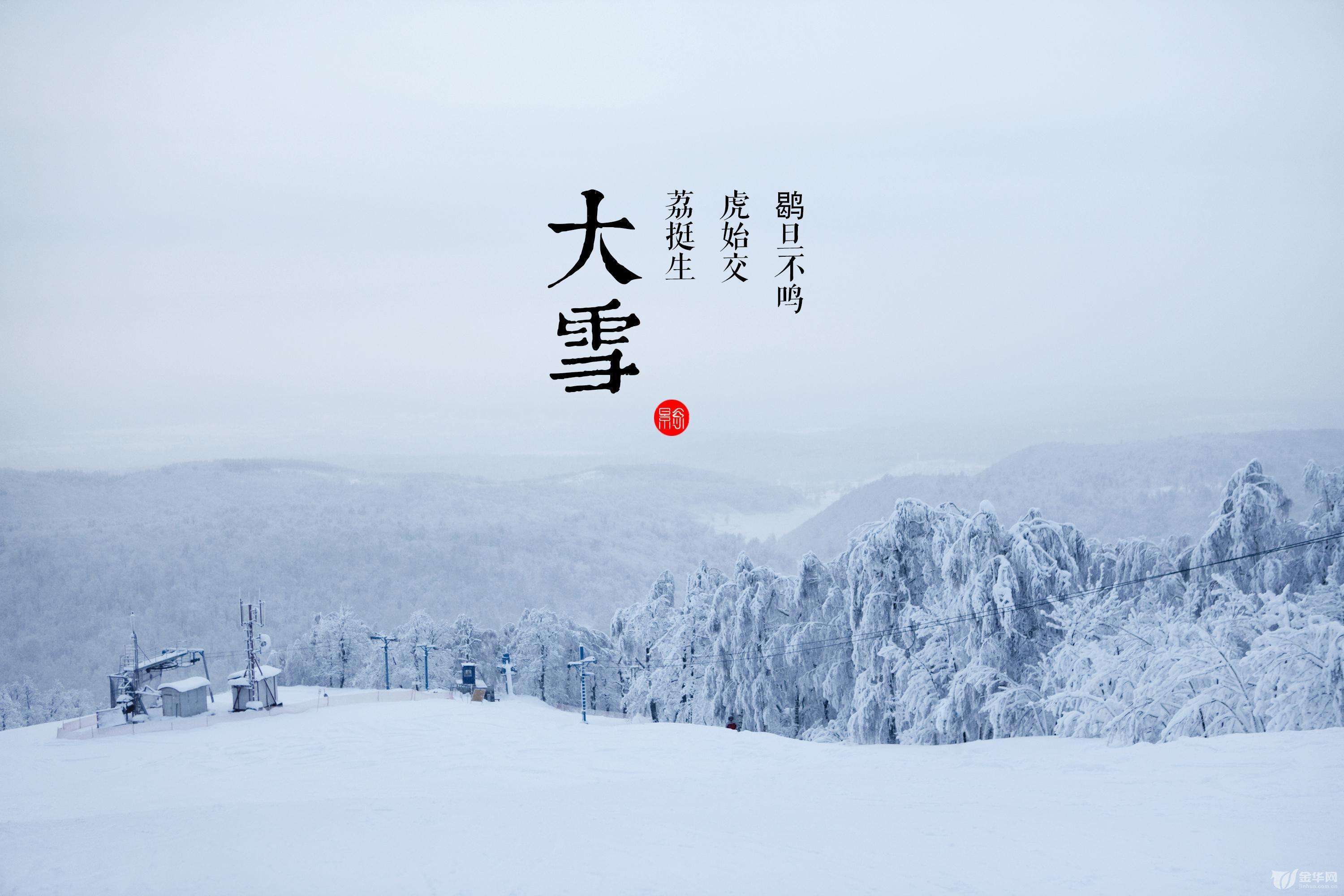 《大侠挂个机》节气-大雪