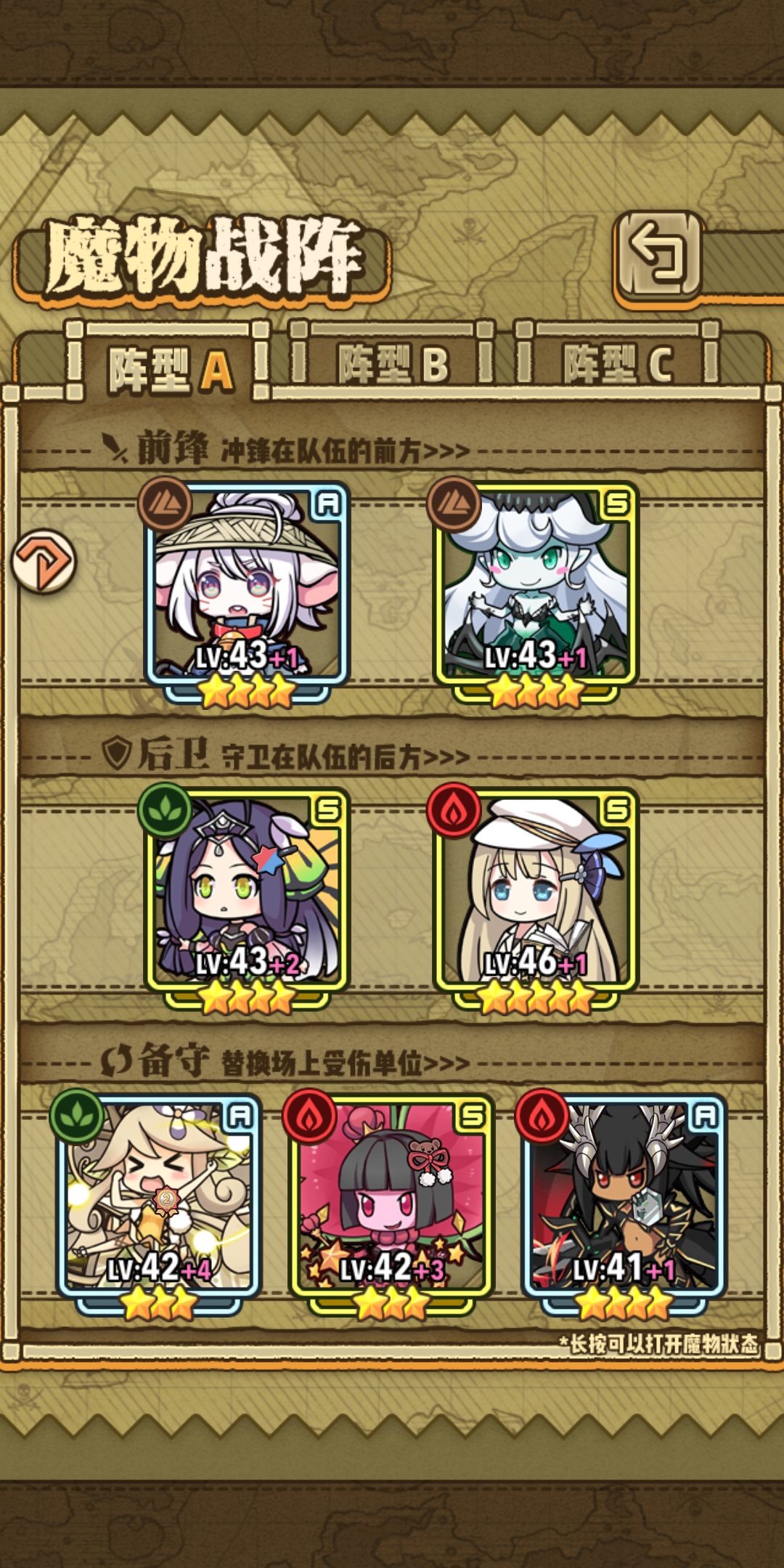 求大佬帮忙排阵