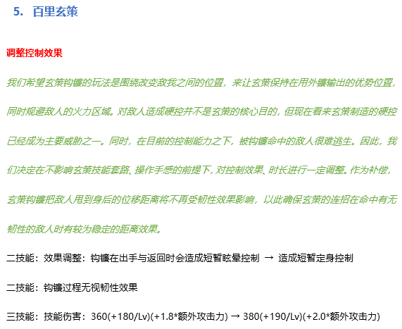 王者荣耀7月9日正式服版本更新公告，S20赛季开启[多图]图片14