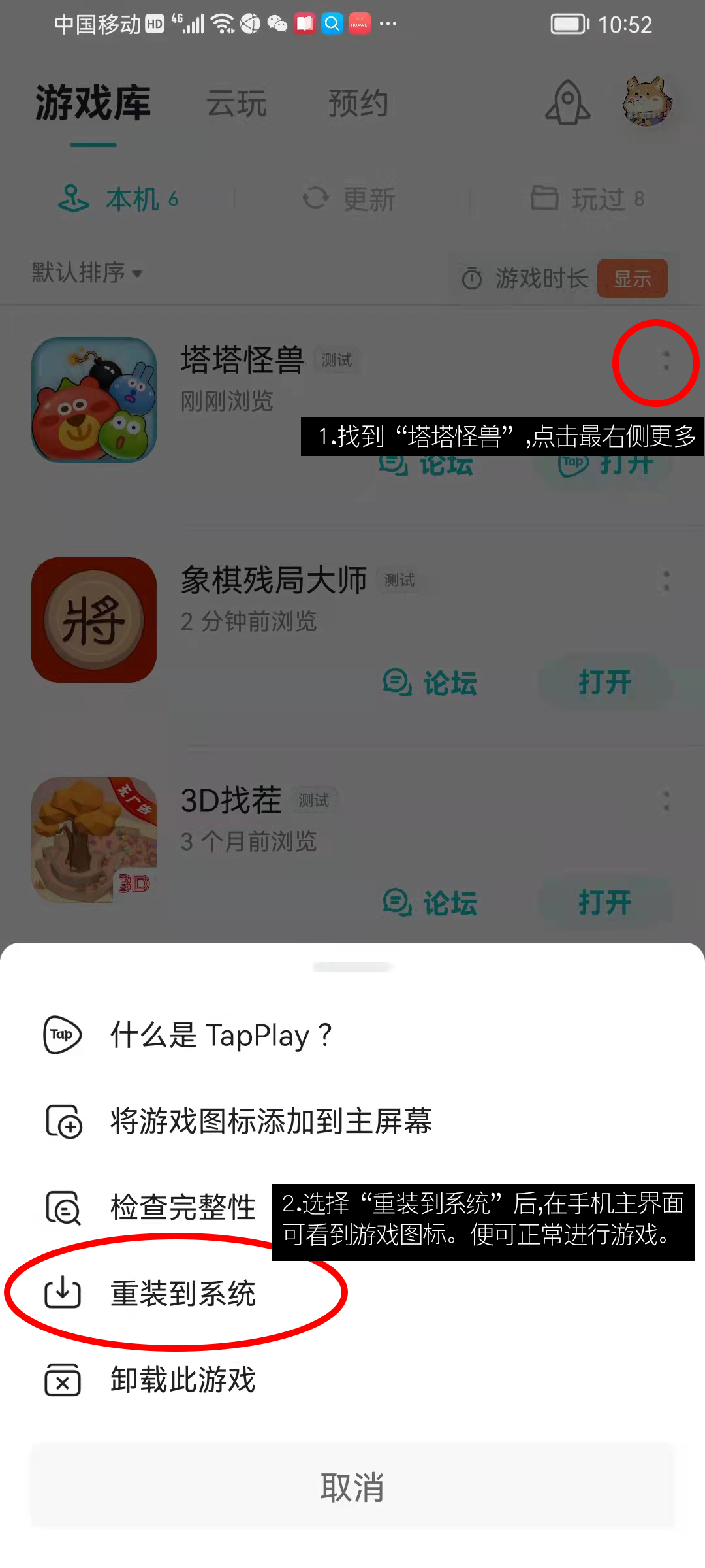 【攻略】解决游戏无法启动问题