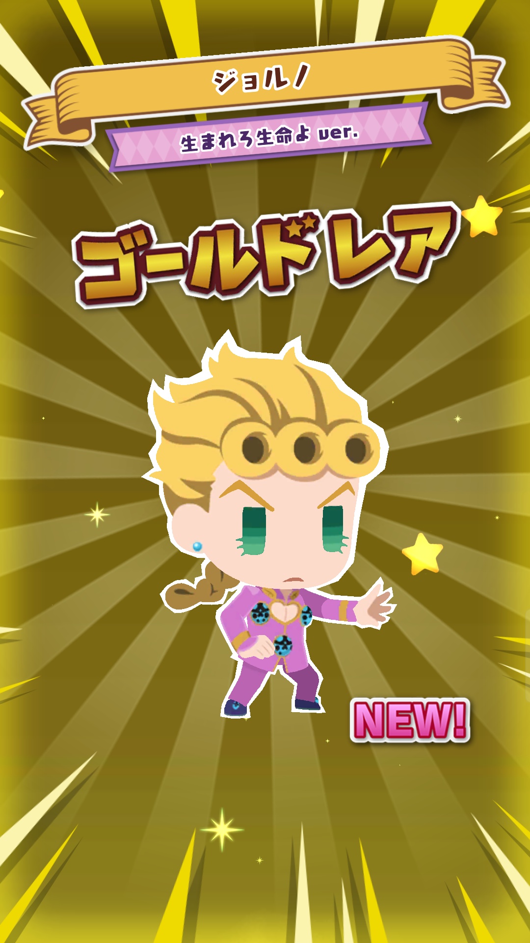 我出黄镇了啊啊啊啊啊我出黄镇了 | taptap jojos pitter-patter pop