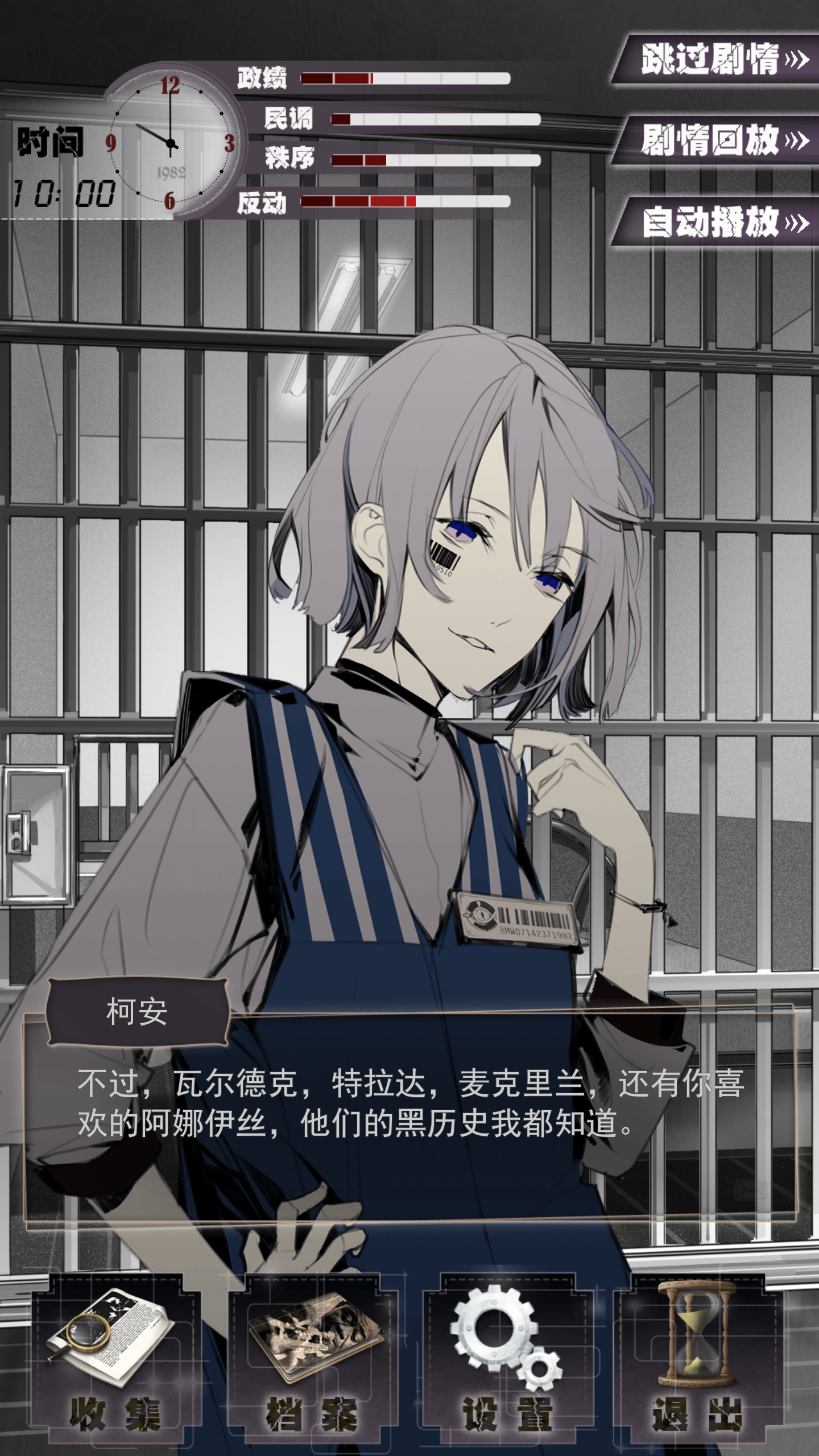 震惊- 1982夏娃义务 demo综合 | taptap 1982夏娃义务 demo社区