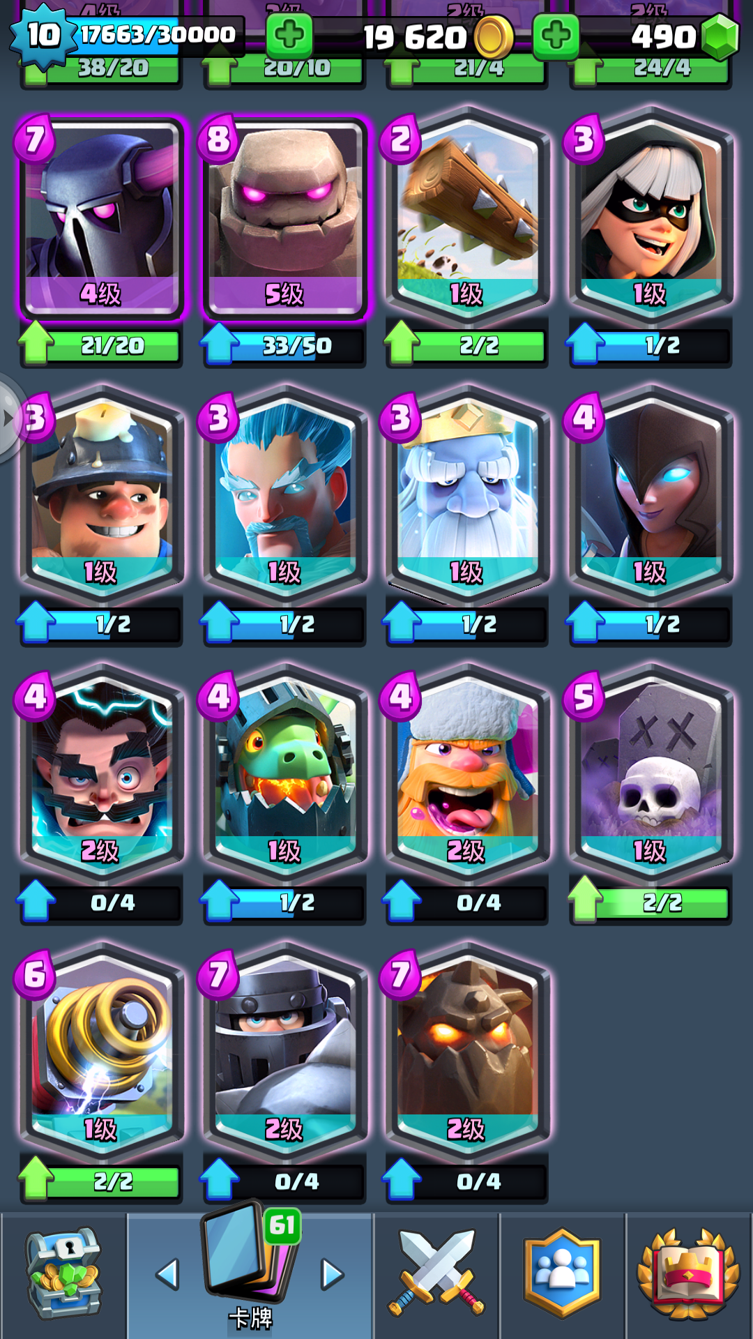 求大佬上12阶卡组|部落冲突:皇室战争 - 论坛 | taptap 发现好游戏