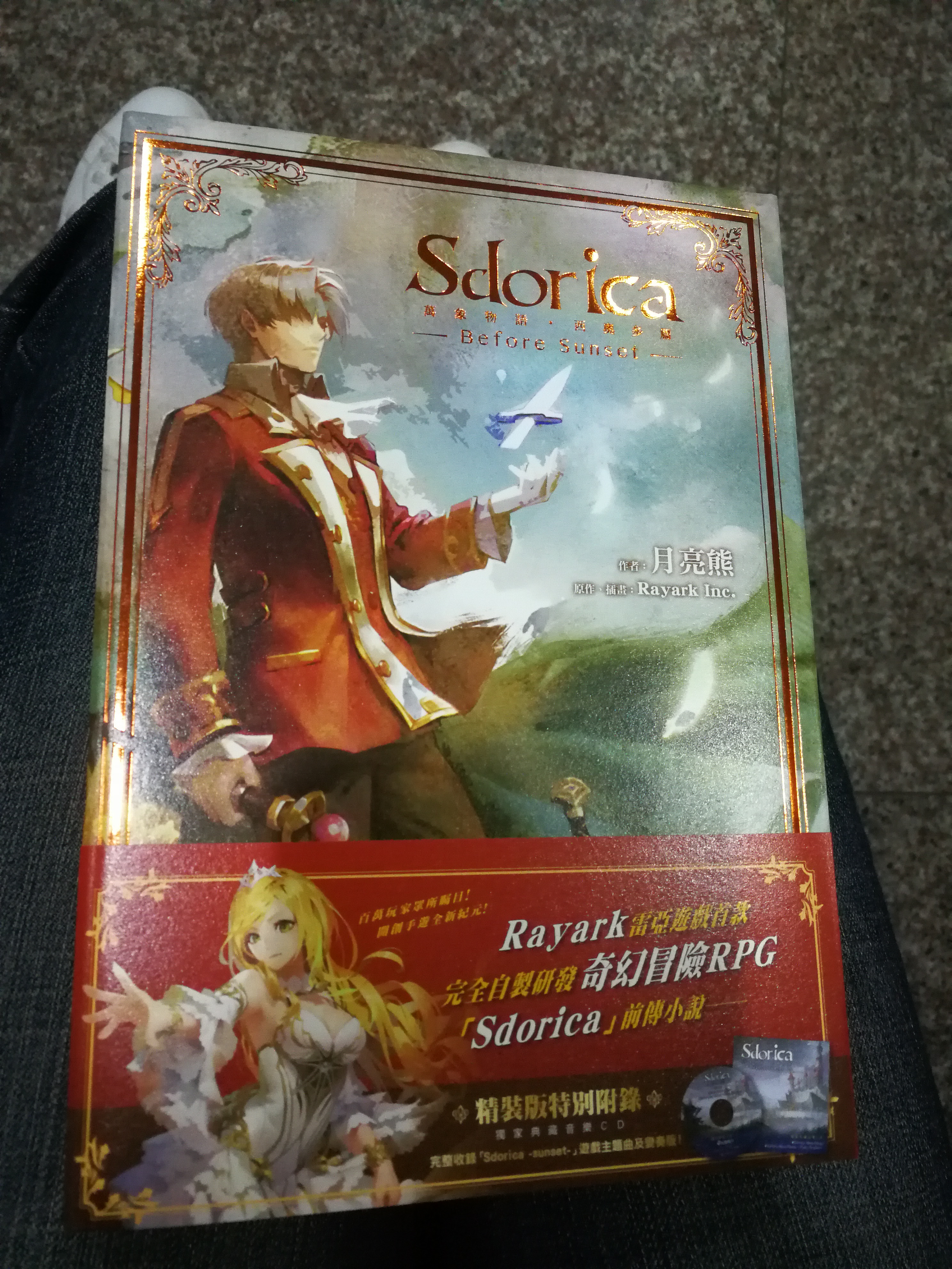 多图 Sdorica前传小说实物 剧本 万象物语角色剧情 Taptap 万象物语社区