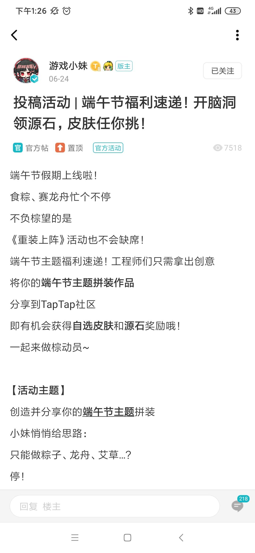 TapTap