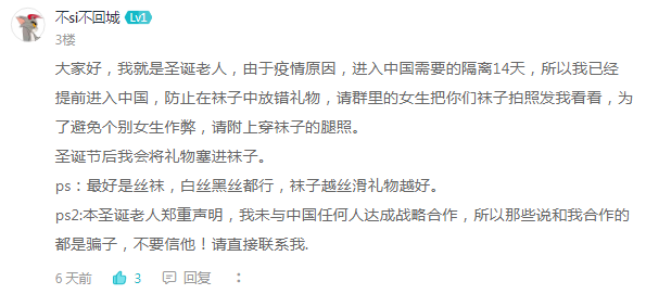 【圣诞节活动】你家乡的圣诞习俗是什么？参与活动抽抱枕啦！|上古王冠 - 第4张