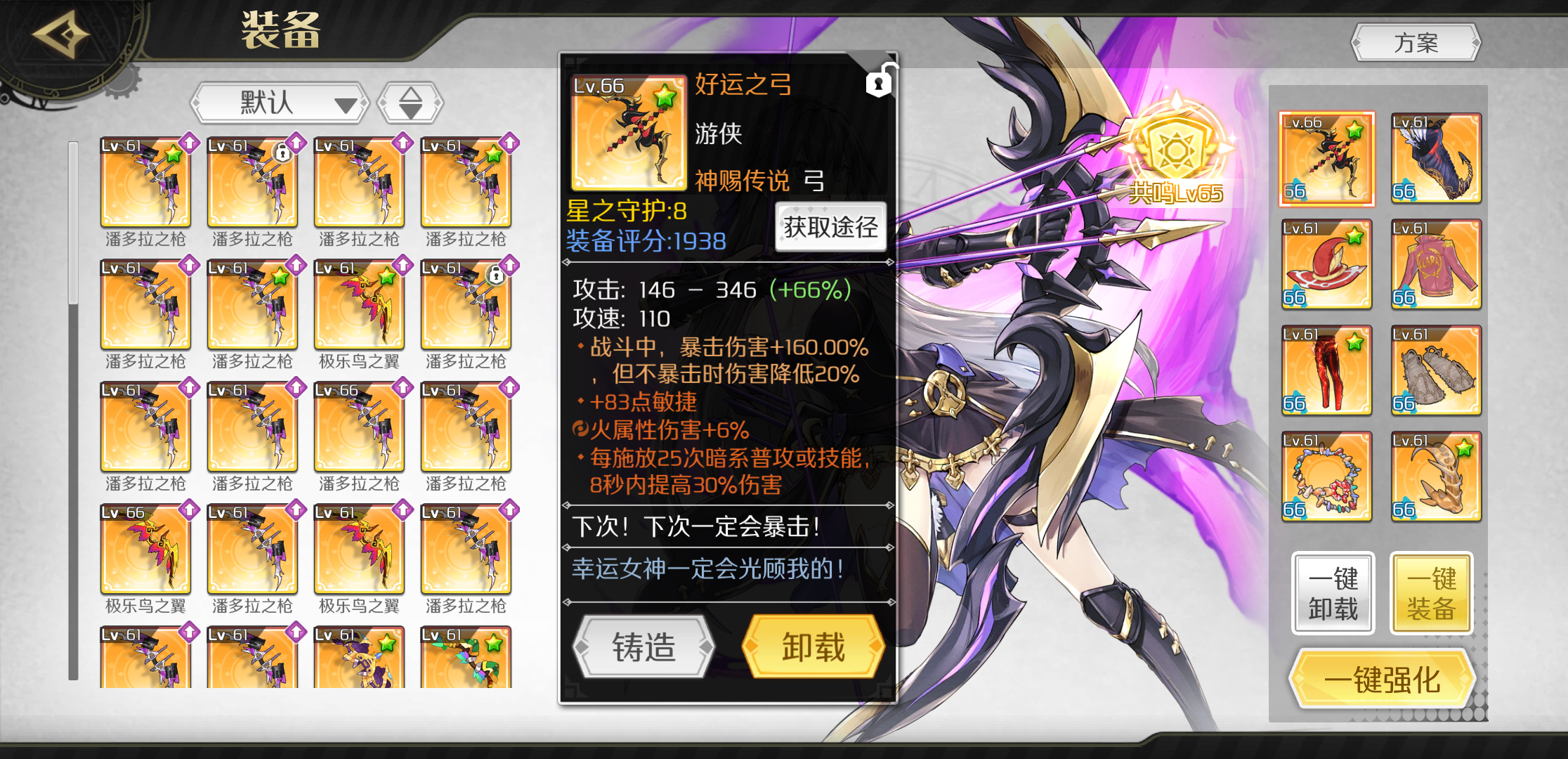 抽到一个不错的好运弓测试一下和潘弓差距 先锋英雄 造物法则2综合讨论 Taptap 先锋英雄 造物法则2社区