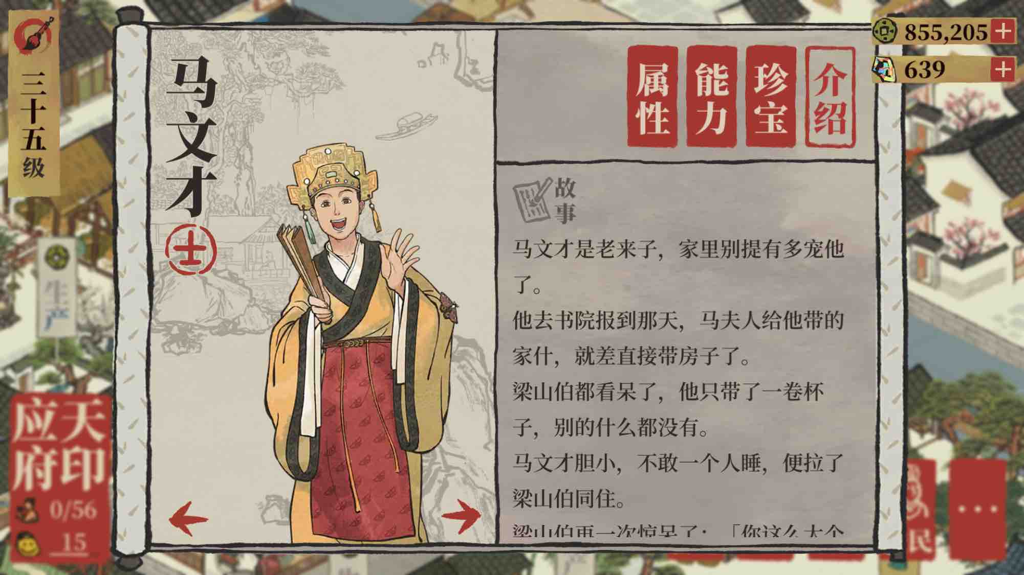 江南百景图综合 | taptap 江南百景图社区