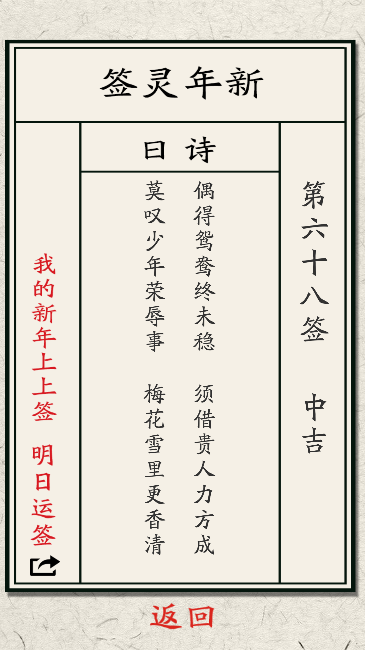 听说有小哥哥人肉解签(  -  * )