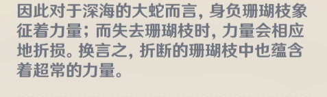 原神·奥罗巴斯人物志——为什么说魔神都爱人？我想祂便是答案 - 第25张