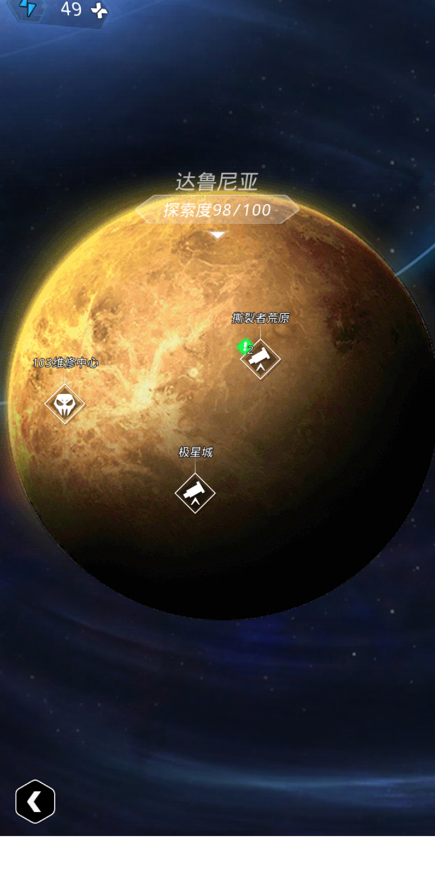 跨越星弧综合讨论