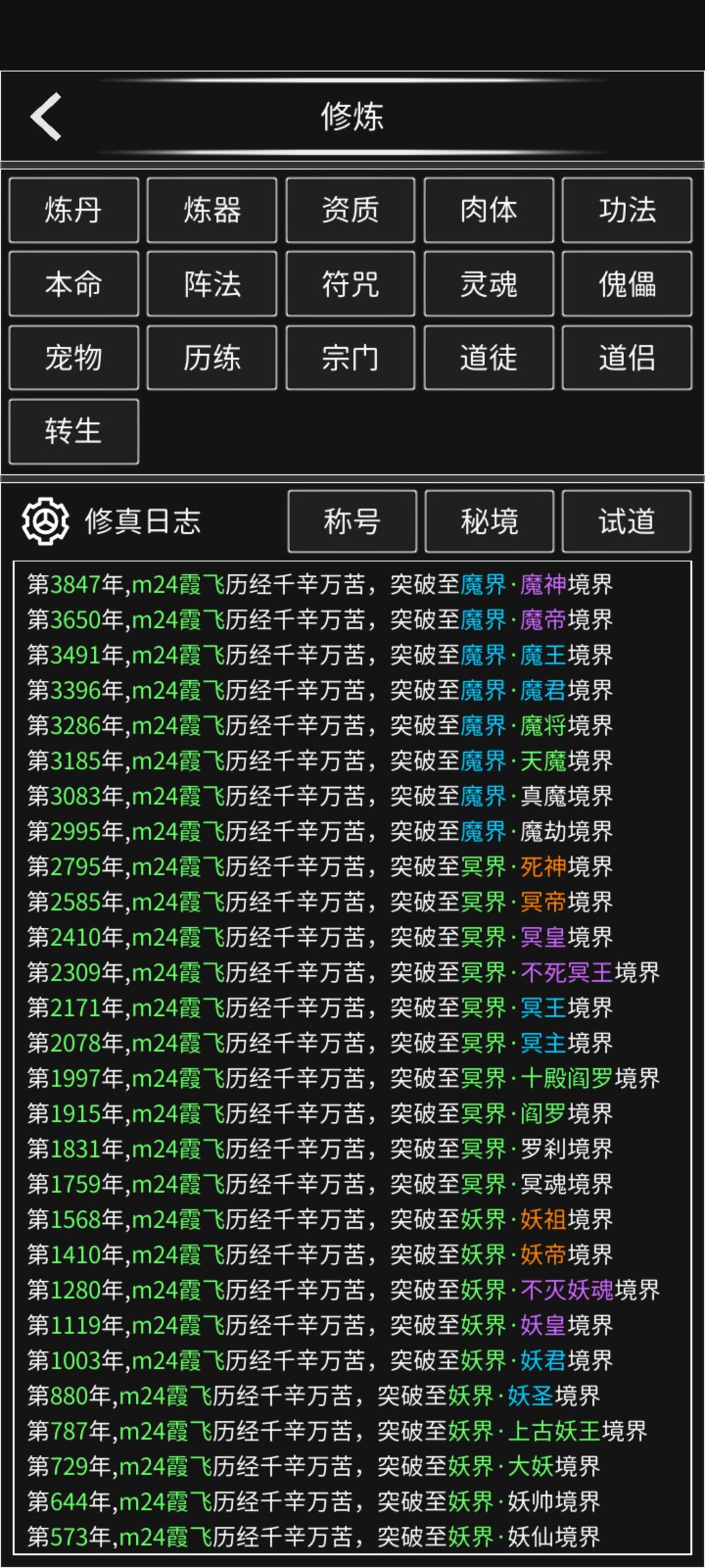 我发现了这游戏是个数学题截图