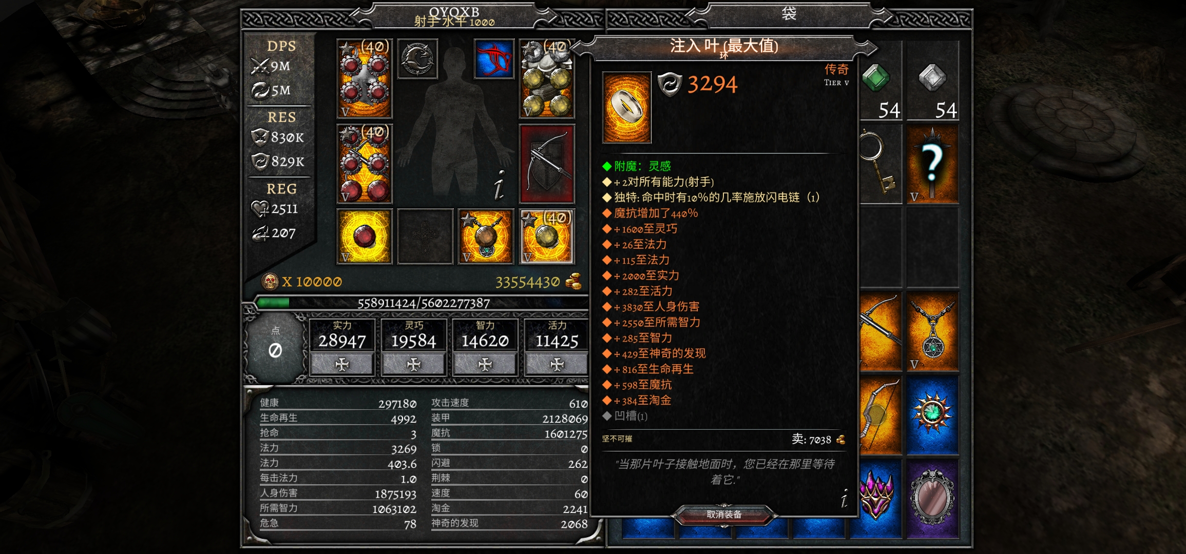 弓箭手融合装备用什么好呀,跑图刷装备套跑到r8再刷么 | taptap anima