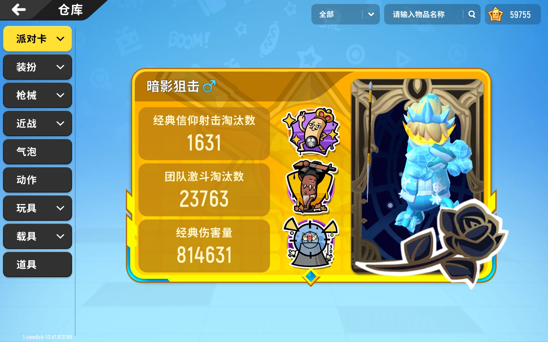 赛季初5000, nice～祝大家早日上传说 - 香肠派对综合 | taptap 香肠