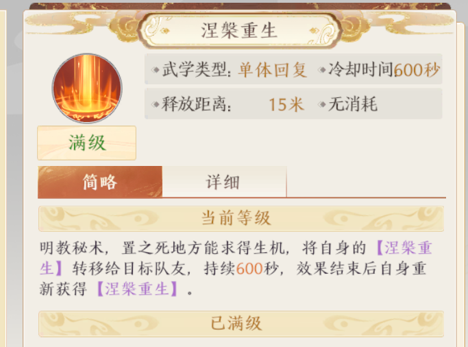 明教PVP心得，可以拉人的DPS真的很强