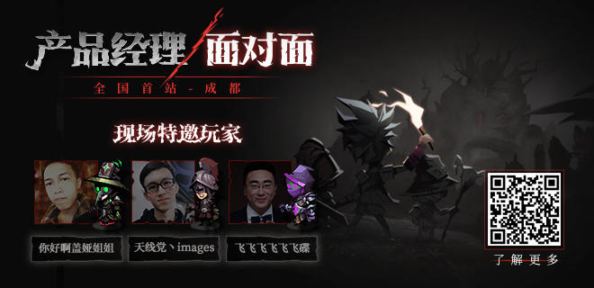 你说我改 | 全国首场产品经理面对面