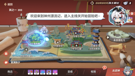 神州百战穿重塔，不解木牌终不还｜神州漂流记活动攻略截图