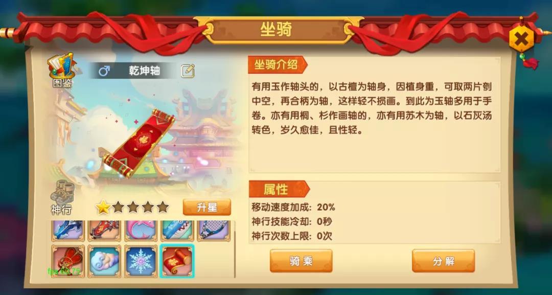 《少年悟空传》新版爆料早知道，新坐骑&新专属武器即将登场！