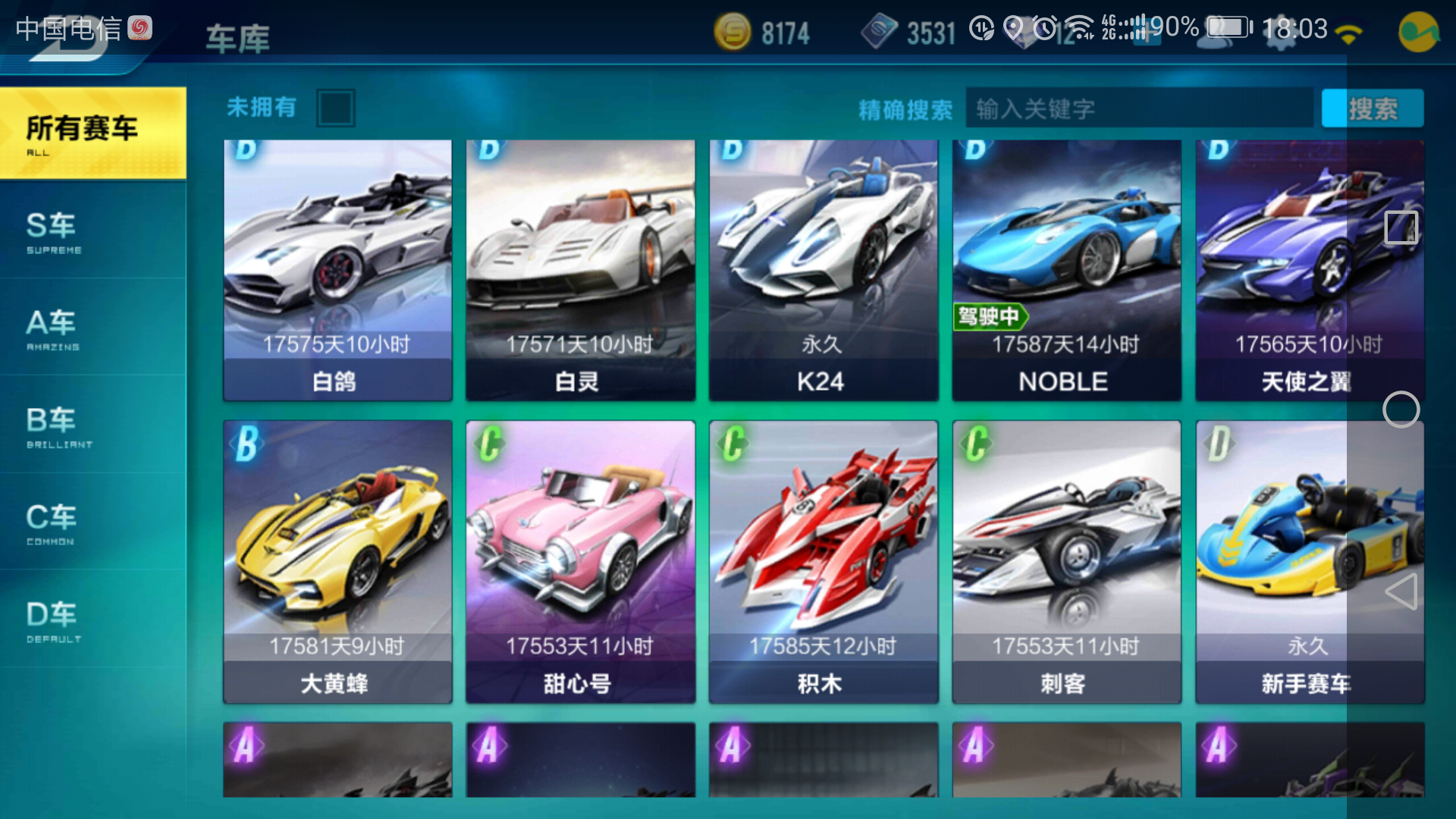 我的车库好像卡出了bug,求官方解释一下,不是截图,也不是p|qq飞车