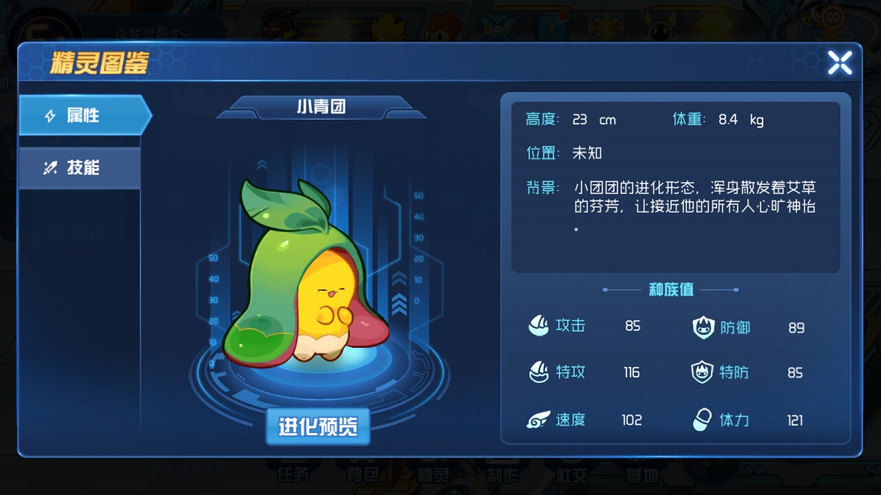 自制,练度排行(普通系)