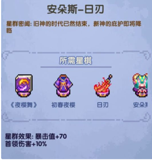 【攻略活动】龙战的星盘搭配以及团本之路