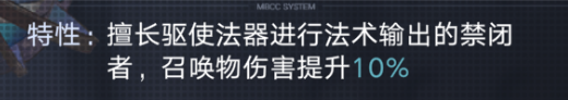 無期迷途：黑皮觀星者小姐姐先遣評測！這外表真是比實力強多了 - 第6張