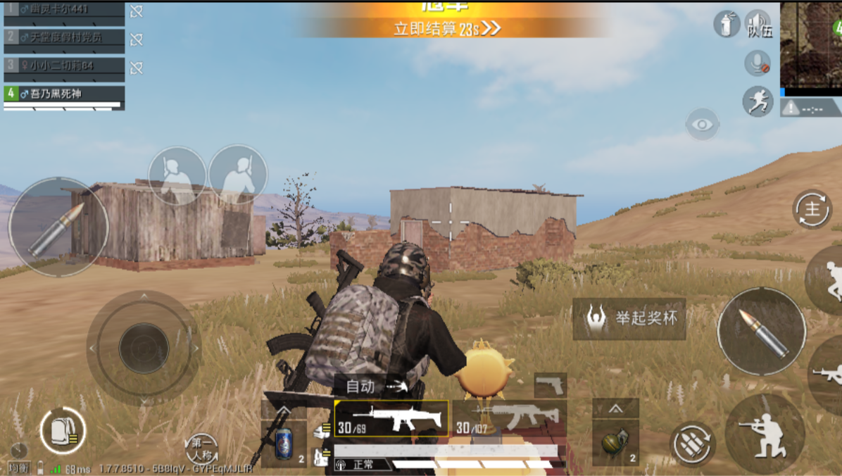 今天两三把落地成盒,最后一局终于7杀吃鸡!