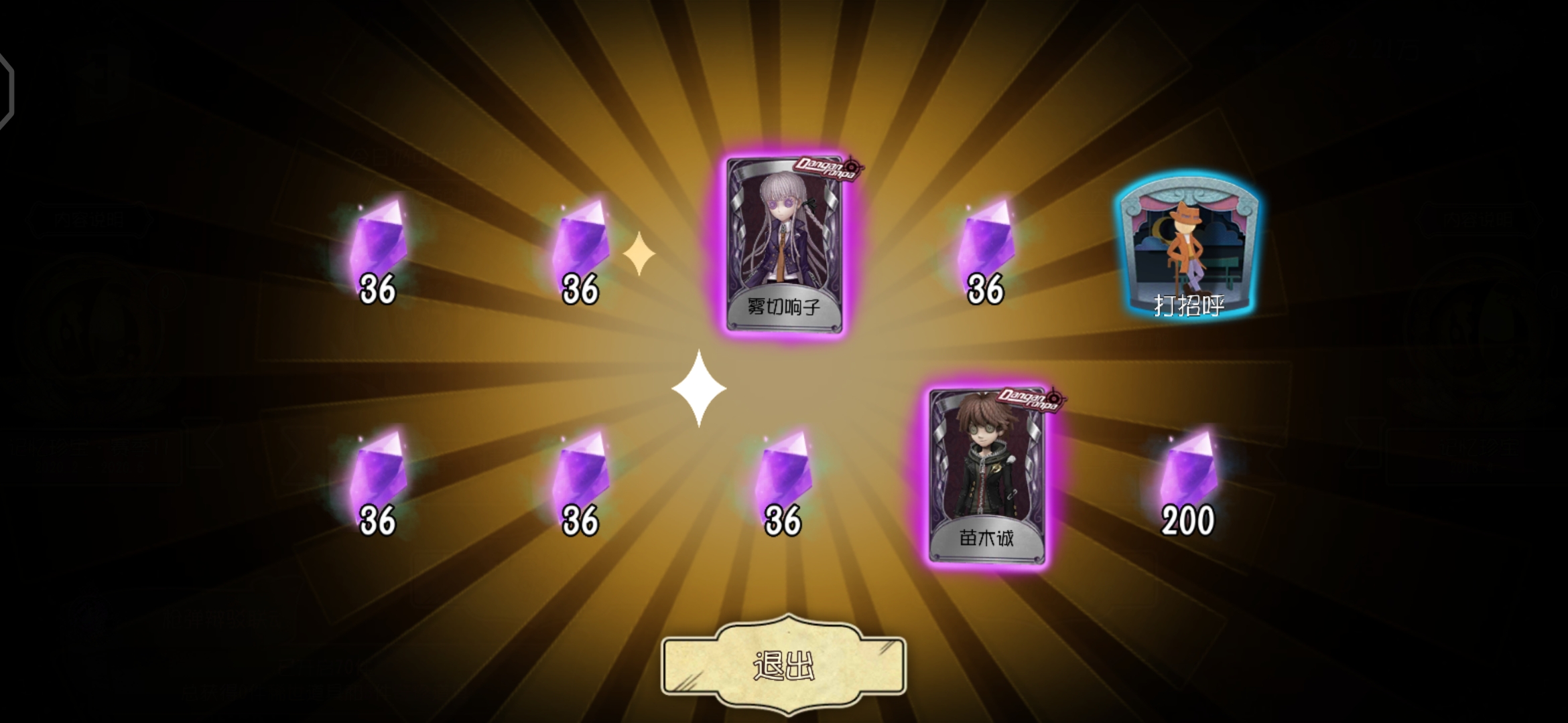 免费送的精华出金光? - 来自赵导 | taptap 第五人格社区