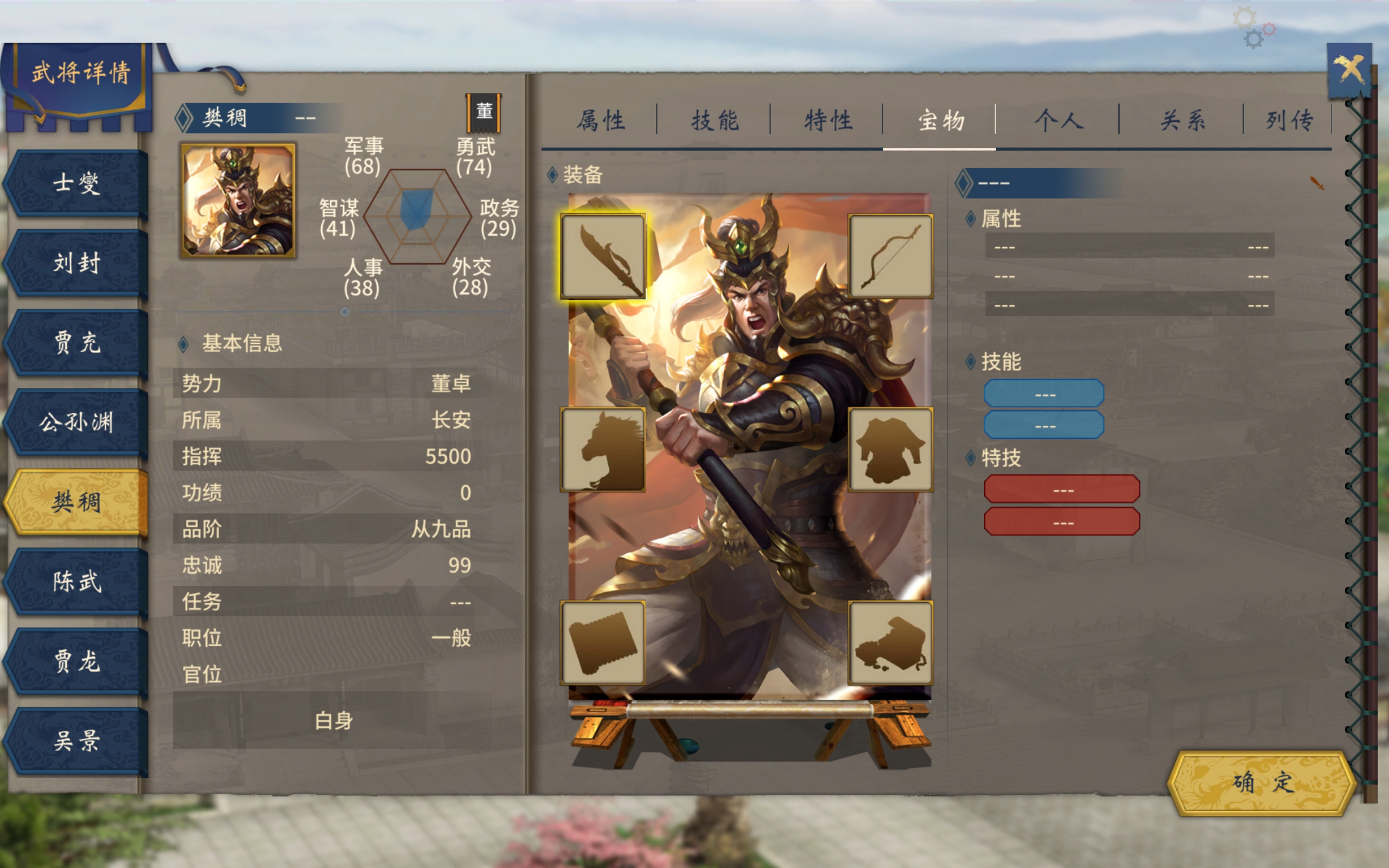 【豫章牧】汉末霸业头像美化MOD4.5新春版（2022-01-22修改） - 第13张