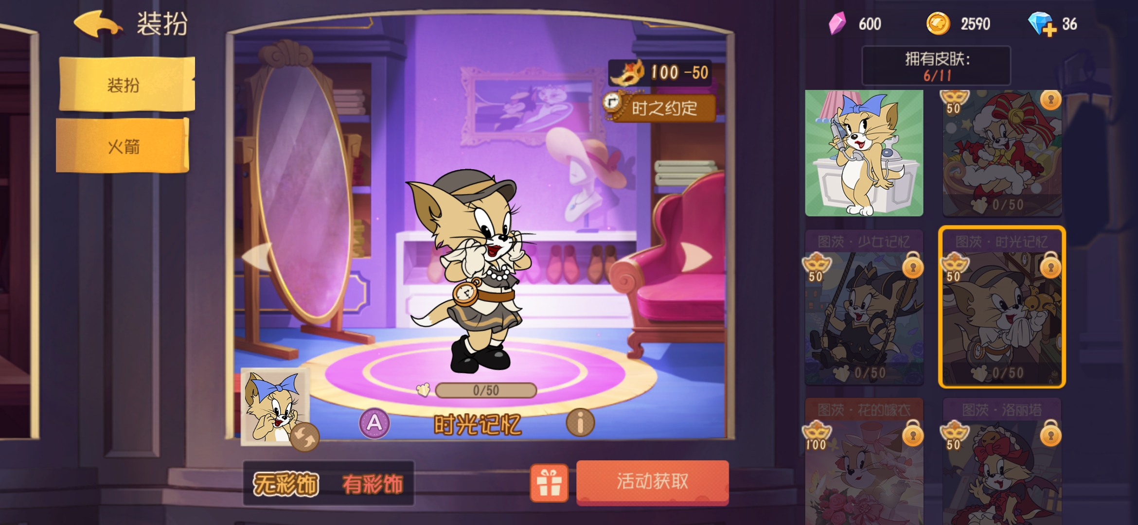 时之约定新皮肤 - 猫和老鼠:欢乐互动综合 | taptap 猫和老鼠:欢乐
