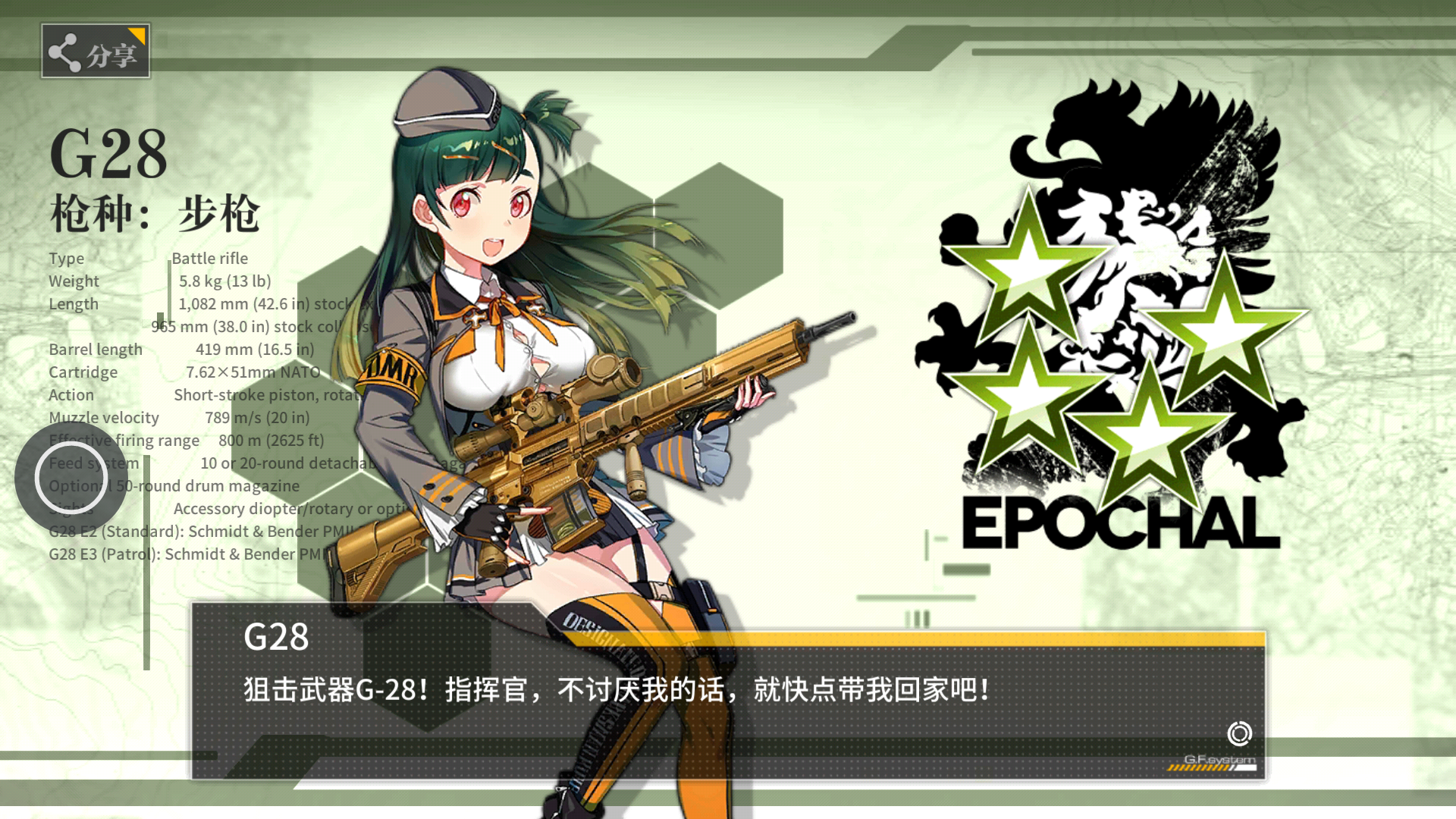 请问大佬这两个要练还是分解 | taptap 少女前线社区 | taptap 发现好