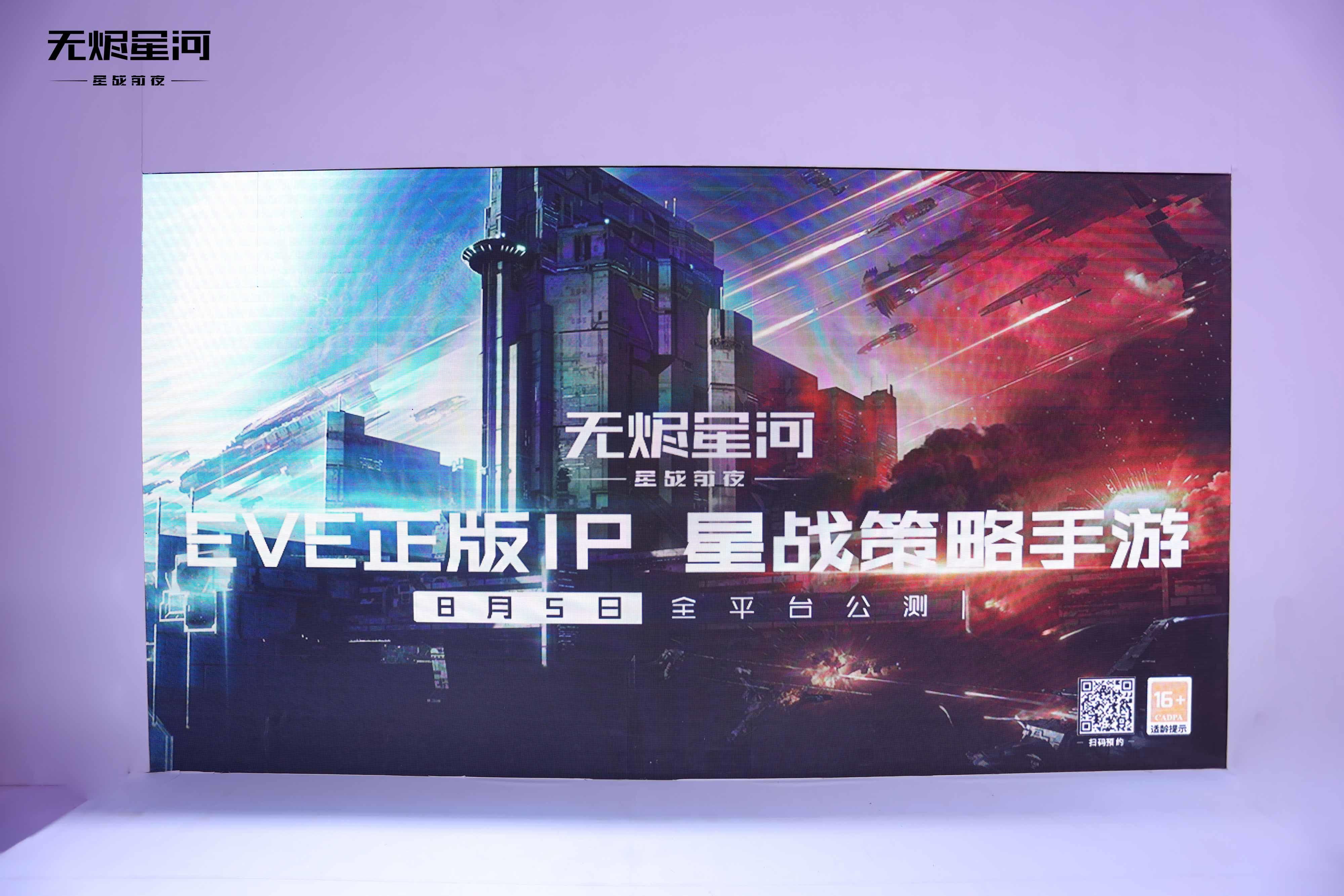 《星战前夜：无烬星河》登陆2021上海ChinaJoy！