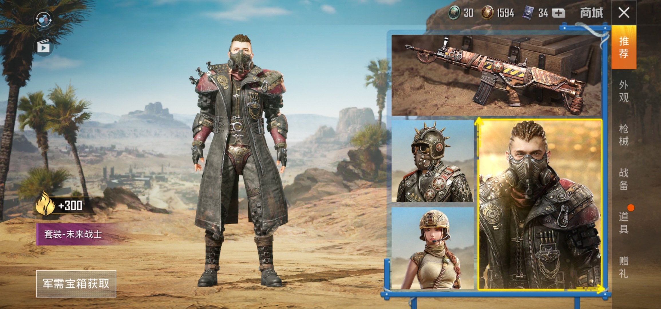 新军需好久出呀?