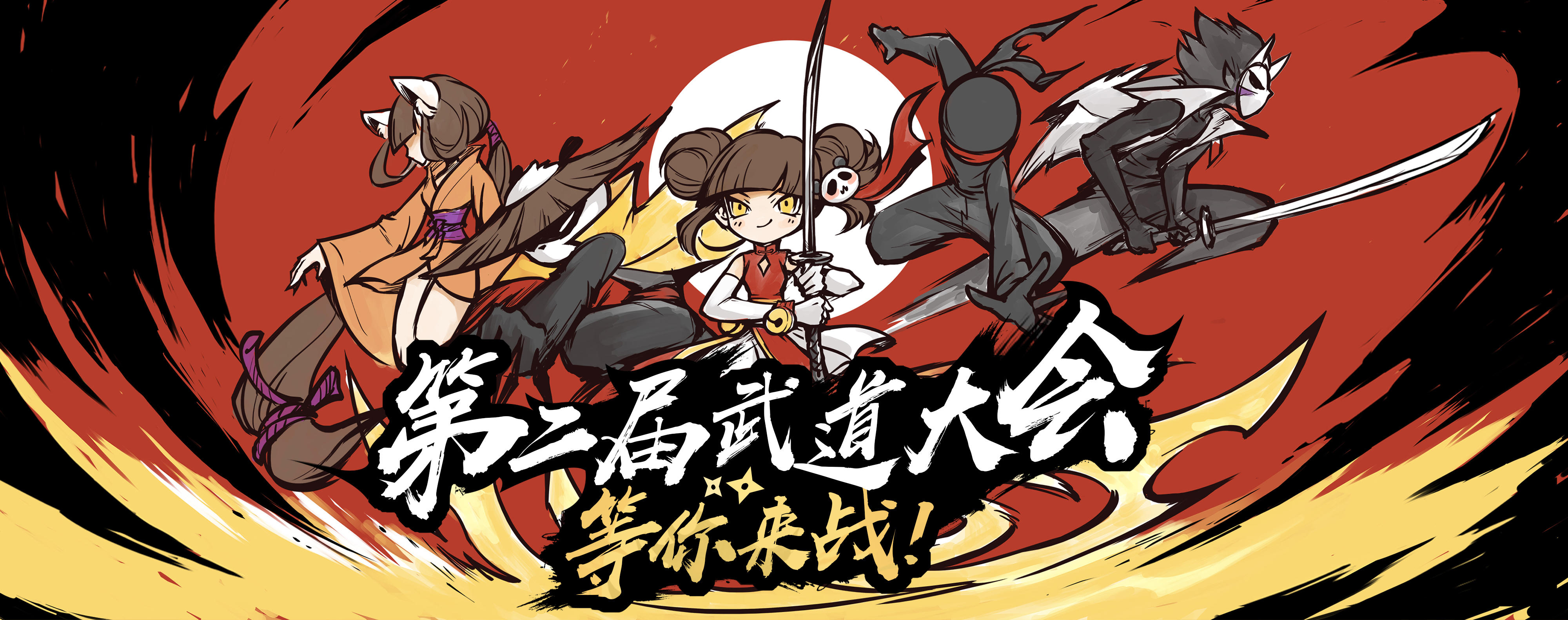 第二届武道大会即将展开！谁会是下一个顶点之人？