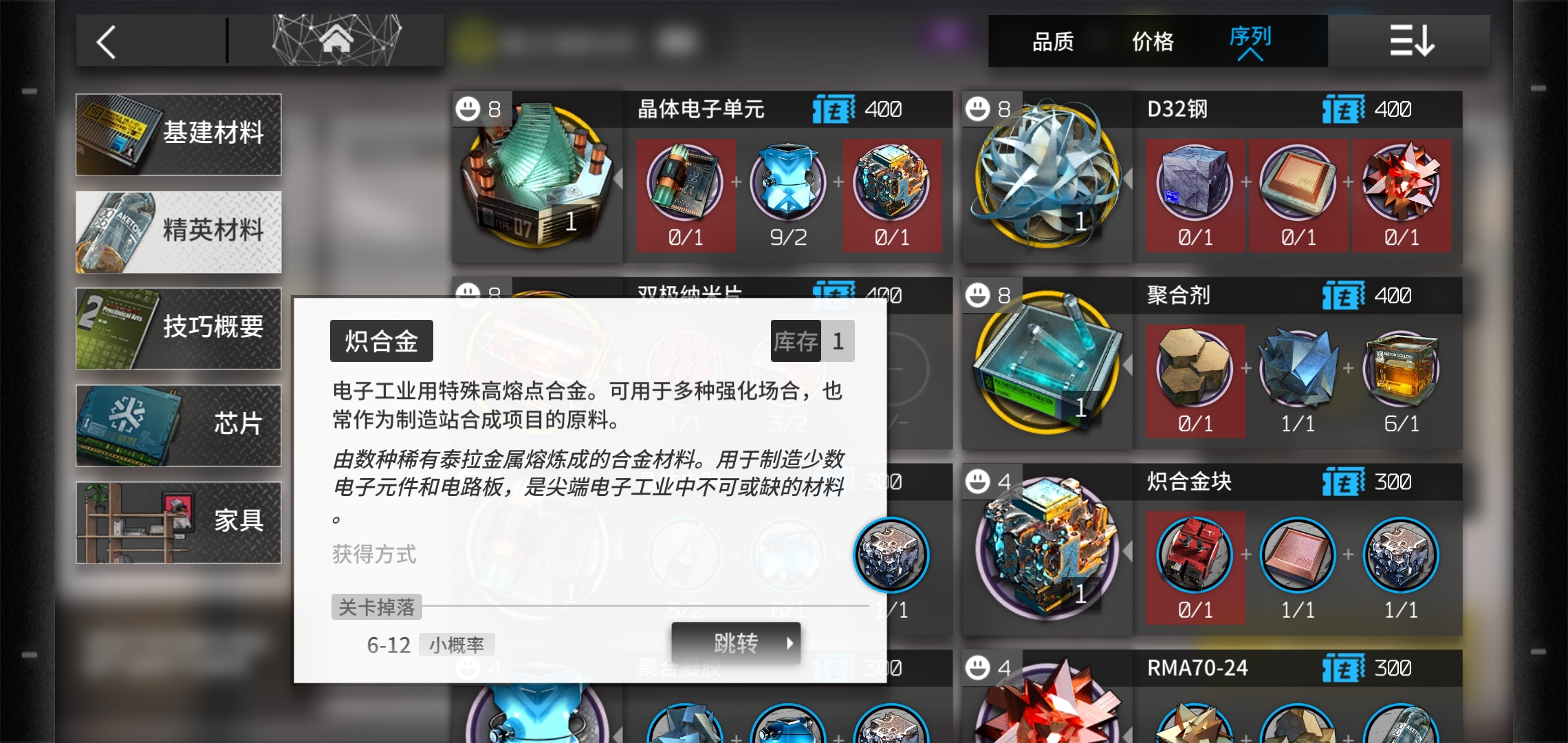 山- 明日方舟综合讨论 | taptap 明日方舟社区