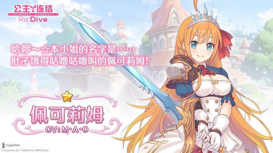 角色介绍-佩可莉姆