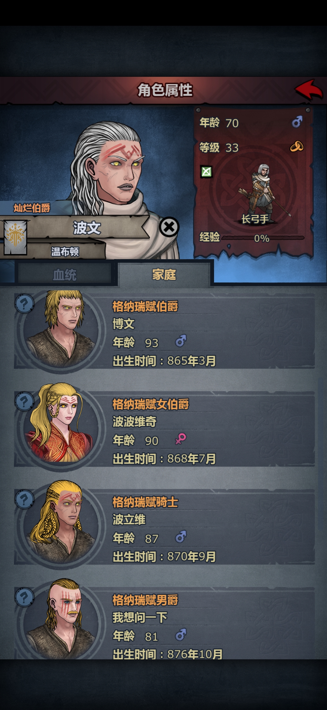 爵位继承怎么算的 诸神皇冠综合讨论 Taptap 诸神皇冠社区
