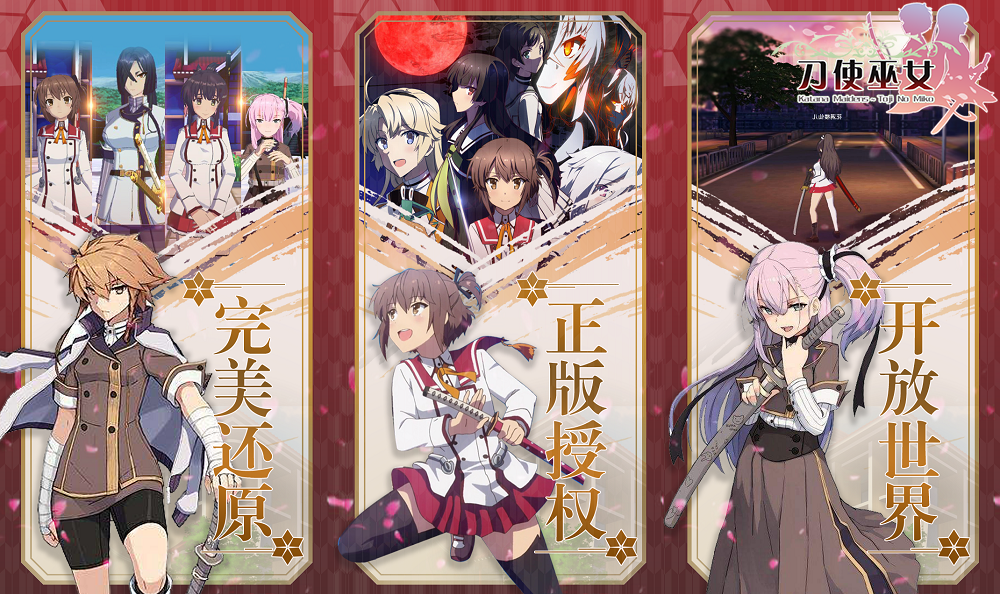 《刀使巫女-隐世之乱》精英测试27日开启，游戏活动抢先曝光